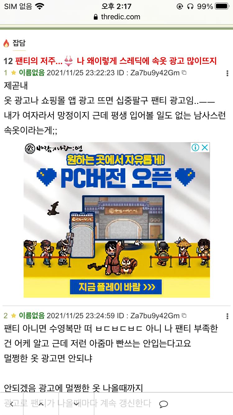 난 이런거 뜨는데?