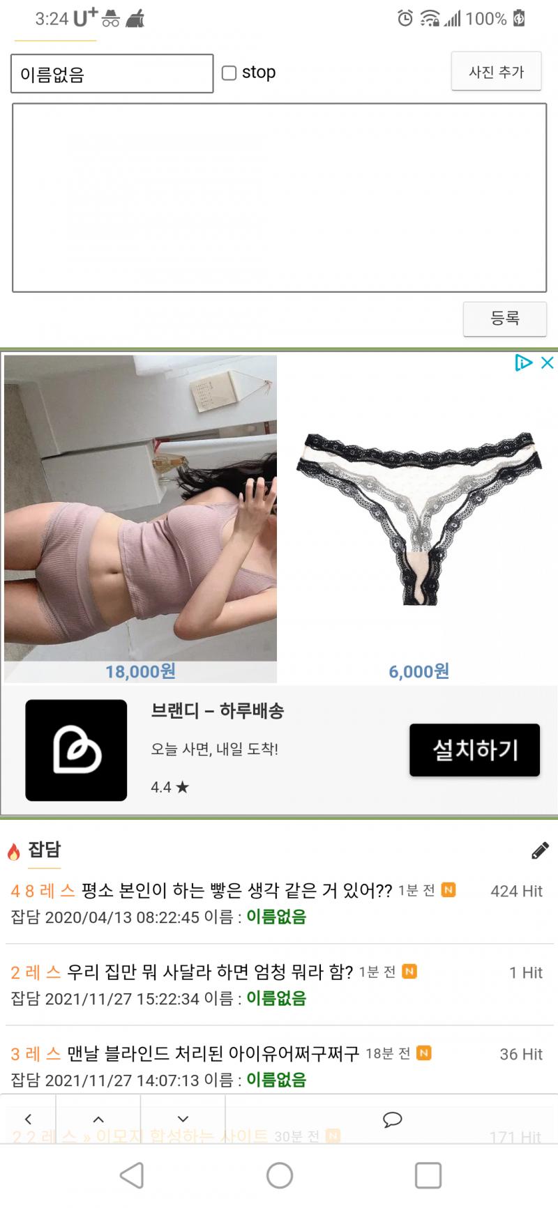 어흨 마이 깟 아 잠시만