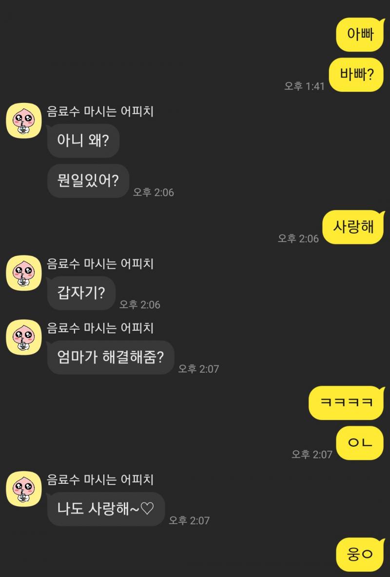 압지....와중에 엄마가 해결해줌 이라는 댓글 웃기네... 대체 절 어캐 보시는거예요..