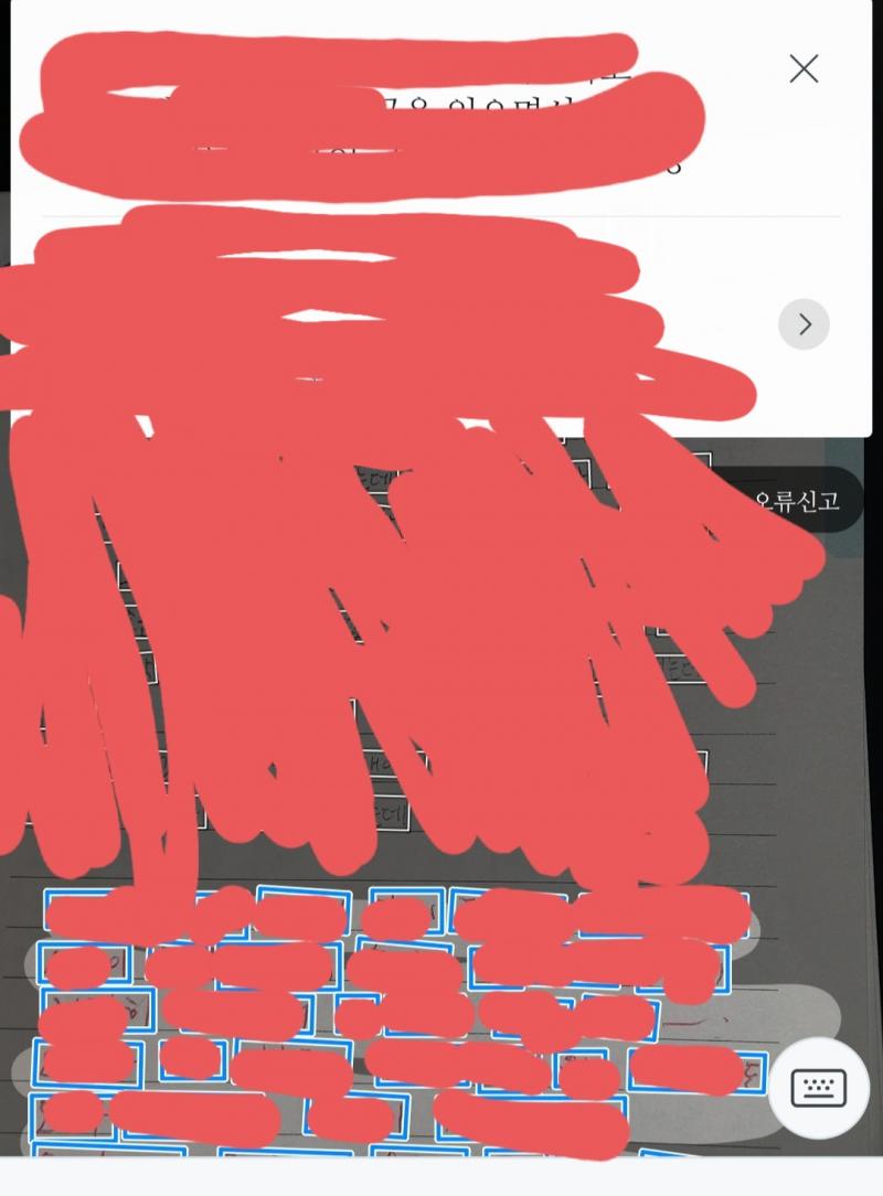 사진찍어서 파파고 그리기인식해서 입력되는글 복붙하면됨ㅎㅎ