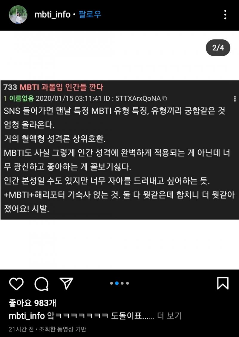 이 스레 인스타뜸