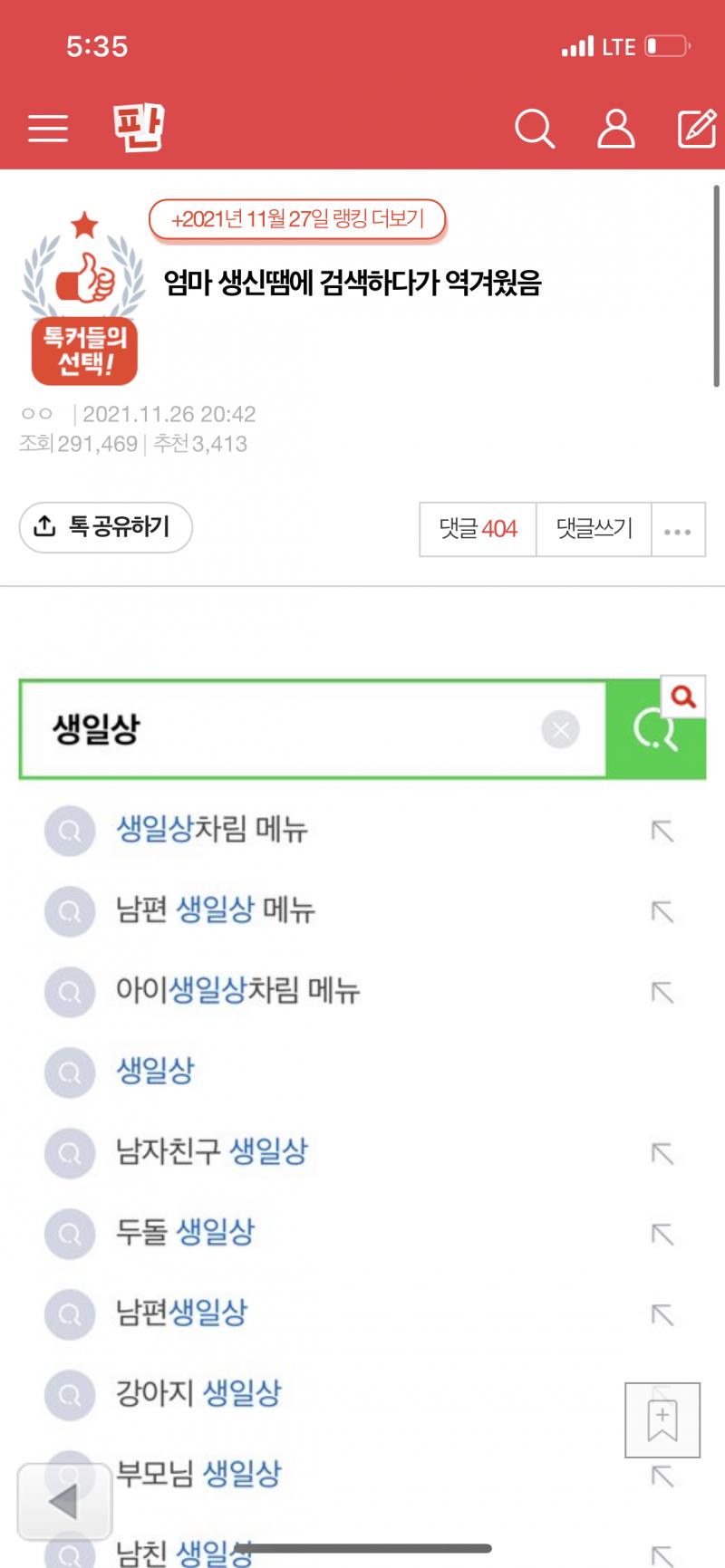 존나… 트위터같다 남혐 레전드 ㅋㅋ