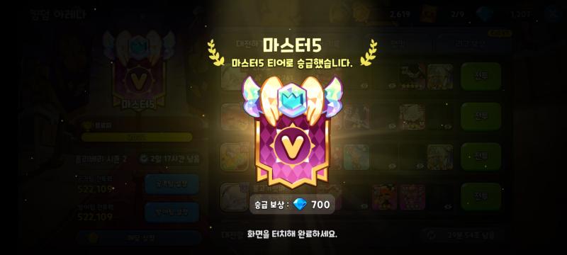 나 마스터 갔어!!!!!!!!!!!!!!