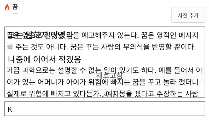 이 문제를 어떻게 해결하는지 아는 사람이 있으면 알려줘. 글쓰기가 조금 불편하다.