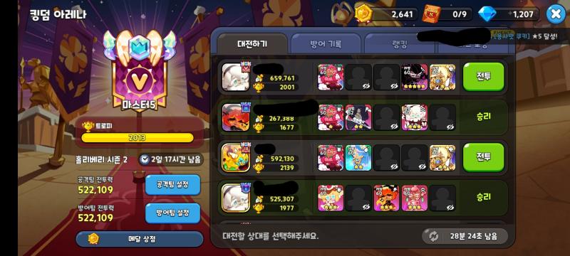 나 마스터 갔어!!!!!!!!!!!!!!
