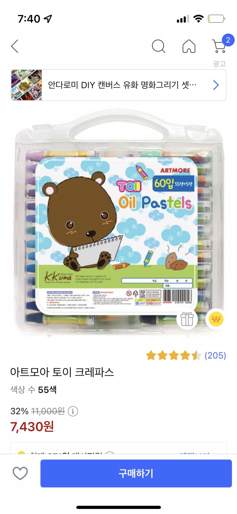 >>2 그럼 이거 둘이 똑같은 거야??