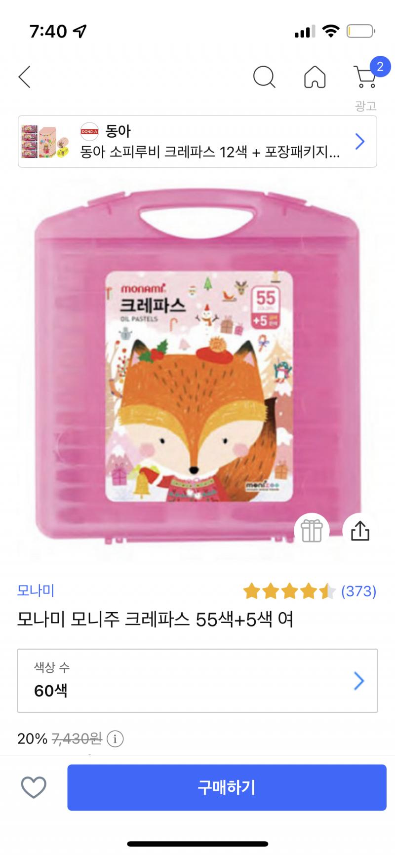 >>2 그럼 이거 둘이 똑같은 거야??