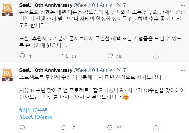 시유 내년에 홀로그램 콘서트 하는 거 실화?? 와.... 진짜 펀딩이 대박나긴 했구나..... 2014년 이후로 두 번 다시 안 열릴 줄 알았는