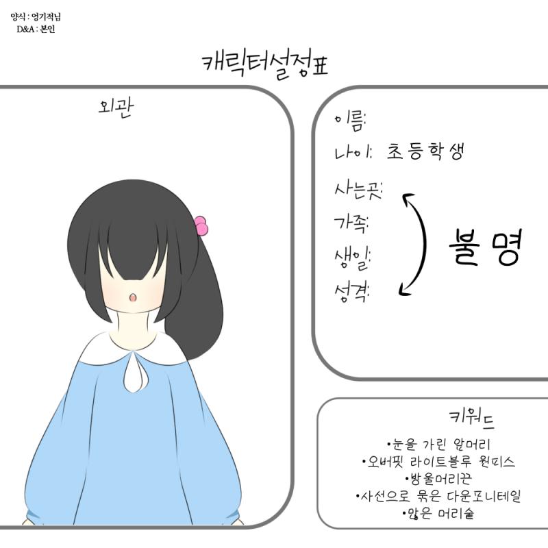 요 아이 리퀘 가능할까아..?