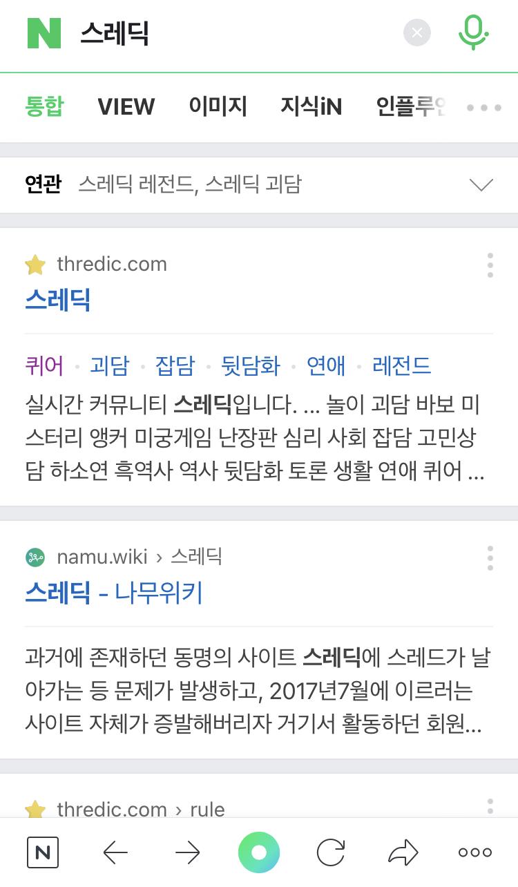 딱 이 화면이었어 친구는 내 폰 보고 있는 상황이었고 아 진짜 제발 봤을까???
