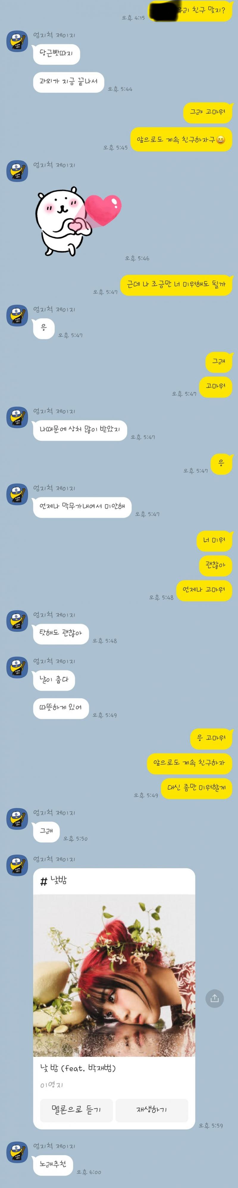 진짜너무나빴어