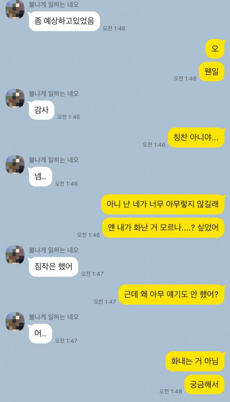 그냥 대충 이런 카톡을 통해...