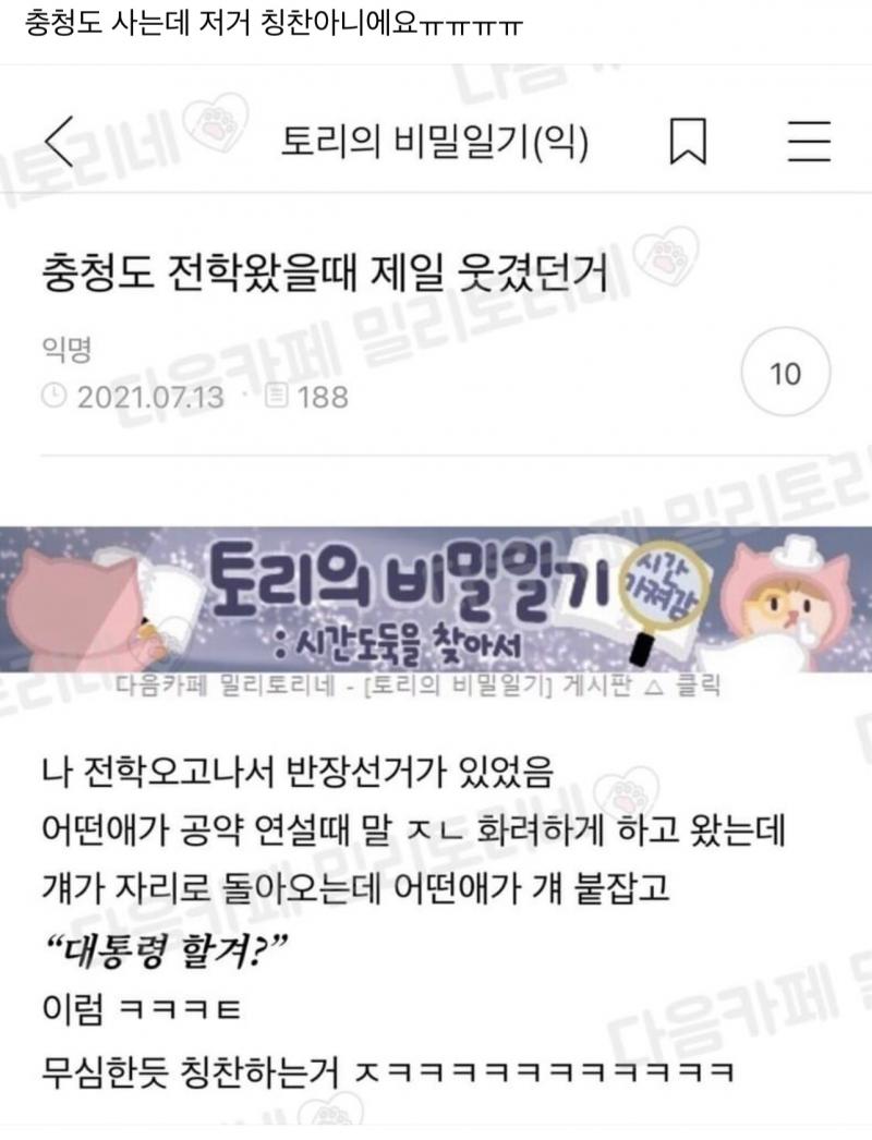 이건데 ㅋㅋㅋㅋㅋ 충청도인이 말하길 저말뜻은 "말 졸라 길게하네"라는 뜻이라함