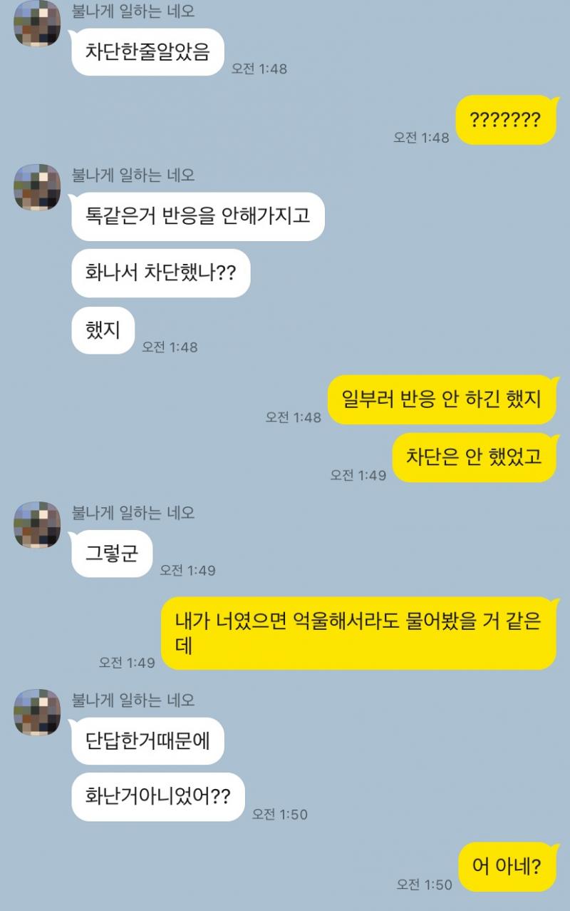 그냥 대충 이런 카톡을 통해...