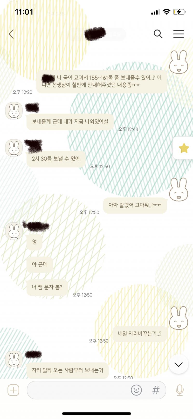 이렇게 한다고 해놓고 또 안보냄