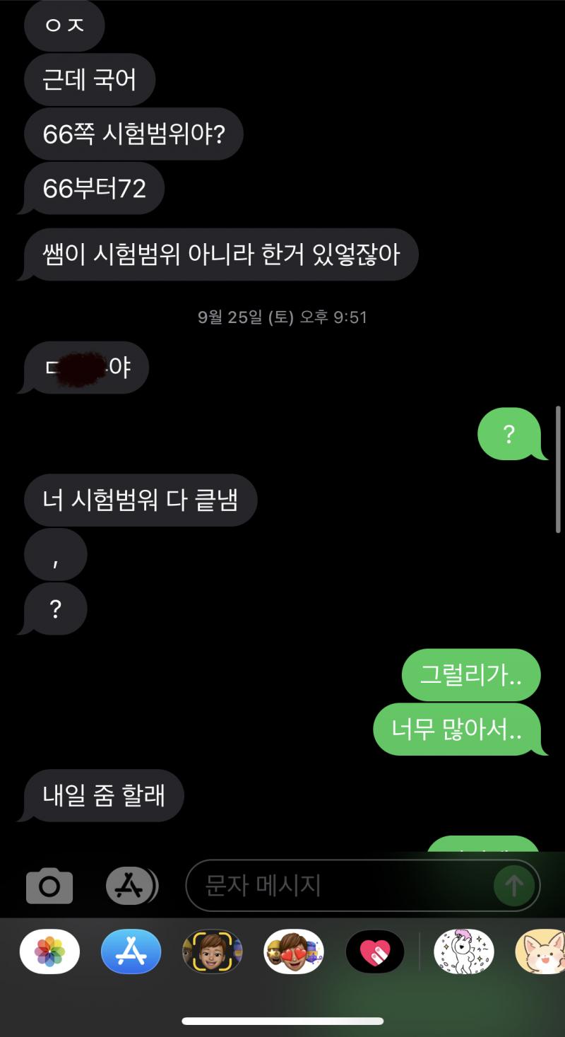 아니.. 답답해