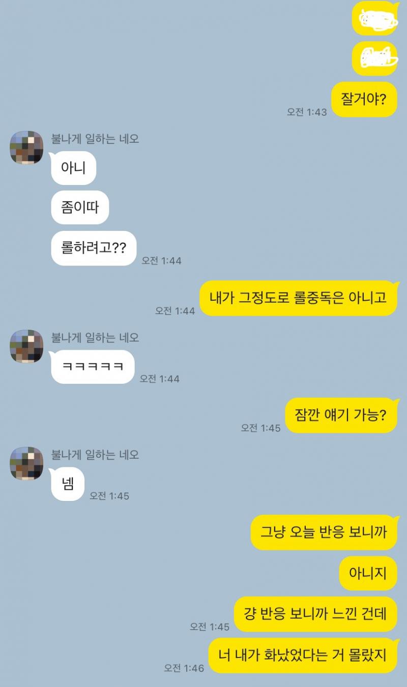 그냥 대충 이런 카톡을 통해...