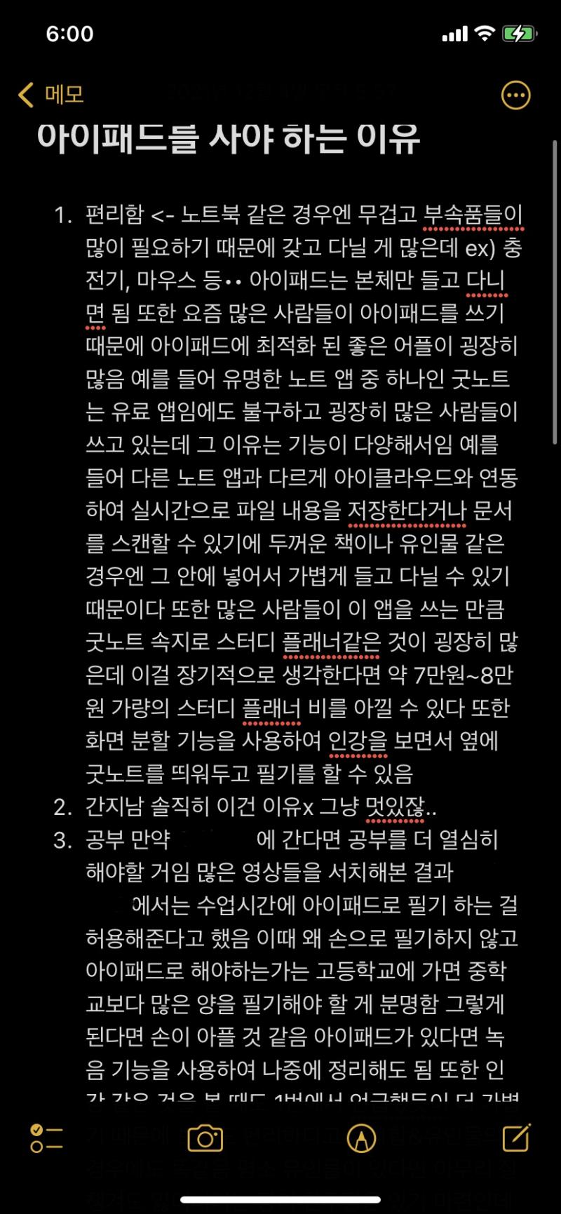 가린 건 고등학교야!