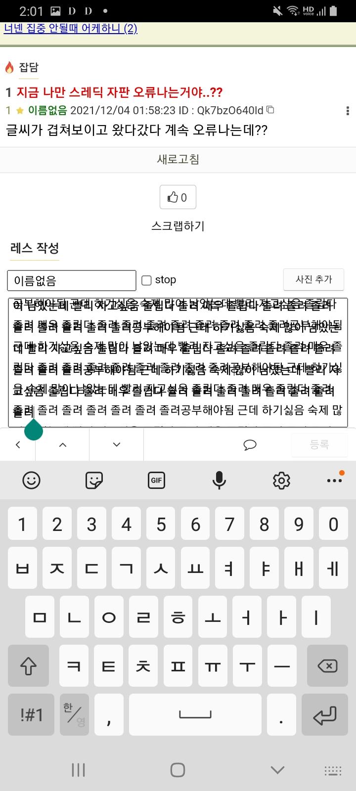 공부해야됨 근데 하기싫음 숙제 많이 남았는데 빨리 자고싶음 졸립다 졸려 매우 졸립다 졸려 졸려 졸려 졸려 졸려 졸려 졸려 졸려공부해야됨 근데 하