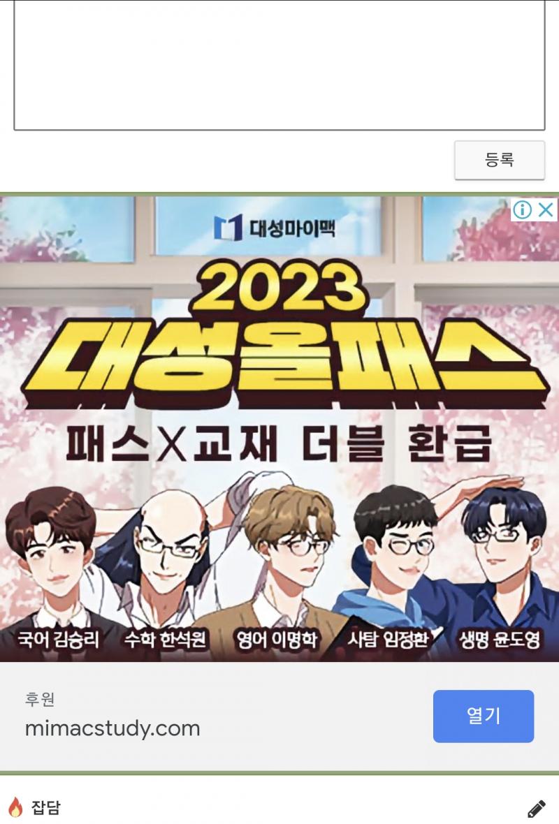 아니 스레딕 광고 너무 시강ㅋㅋㅋㅋㅋㅋㅋㅋ한석원씨 그 치명적인 자세짤의 대머리 강사분 아니신갘ㅋㅋㅋㅋㅋㅋ저게 대체 뭐람ㅋㅋㅋㅋㅋㅋㅋㅋㅋ