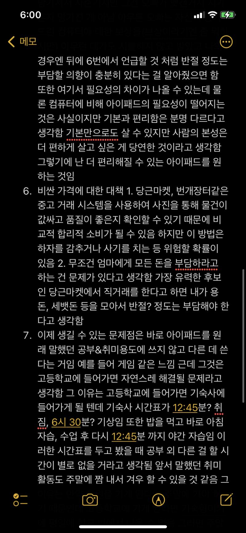 가린 건 고등학교야!