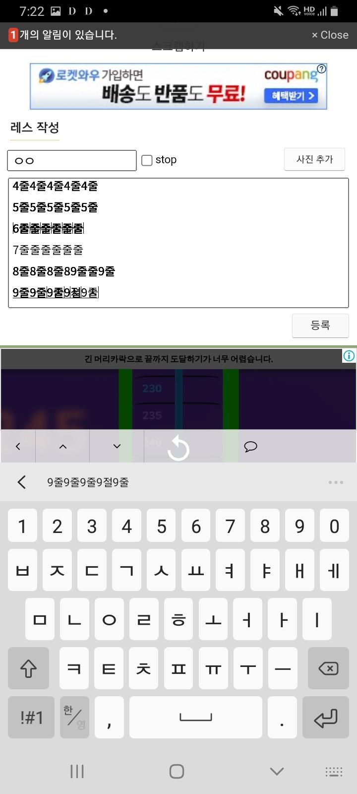 6번째 줄 부터 이상해짐