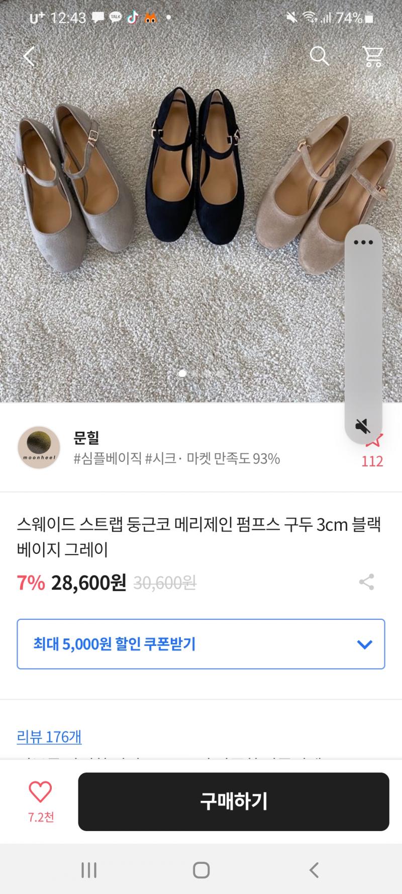 >>3 다행이넴. 여기에 이 신발 검정색 신으려는데. 이것도 괜찮아 보영?