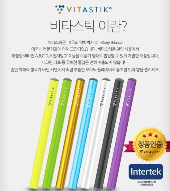 전담대신 비타민 스틱 어떰?