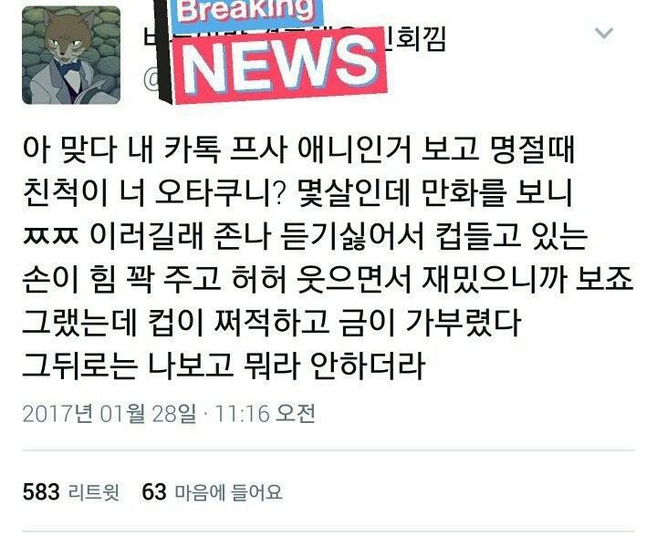 세~노!