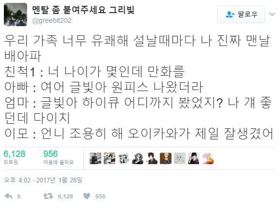세~노!