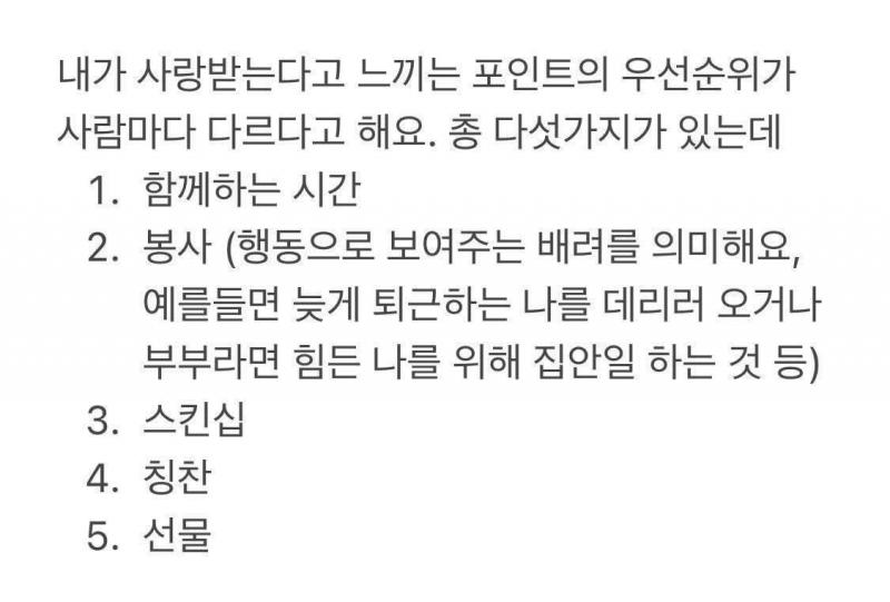 2021.12.06 Q. 레더들이 사랑받는다 느끼는 포인트의 우선순위를 알려줘 (사진참고)