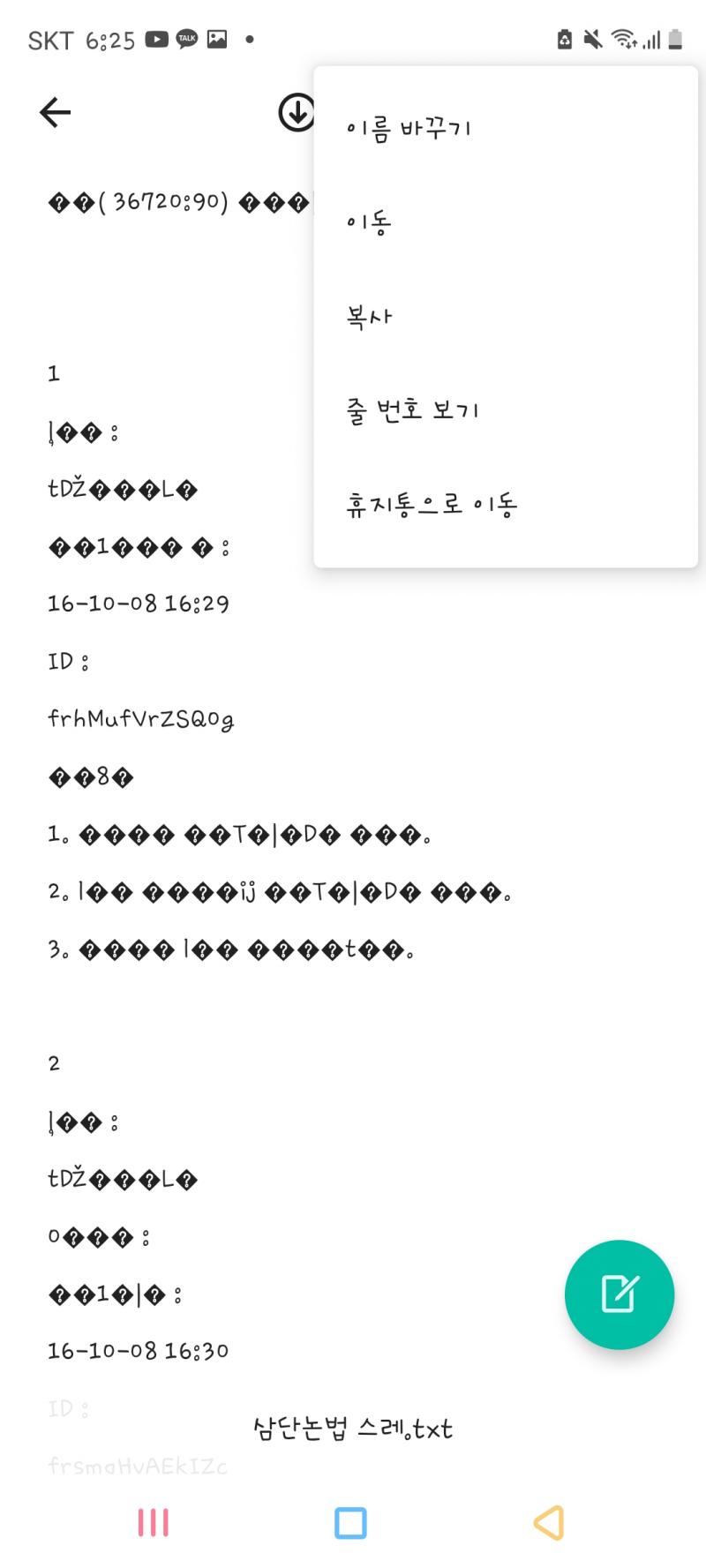 >>17 근데 이게 메가드라이브 그거라가지고...ㅠㅜㅜㅜㅜㅠ 그래도 알려줘서 고마워..ㅠㅜ 다운해서 다른 앱으로 열어보던지 여러 방법 시도해 봐