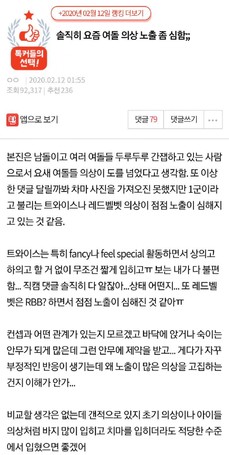 내로남불 ㅈㄴ 역겨움 나도 여돌 남돌 노출 적당히 하는게 좋음 근데 왜 저런 애들은 웃통까고 속옷보이는 남돌에는 입 싹 닫음? 여돌처럼 불편하다