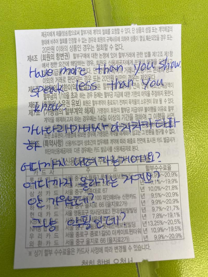 안 기울고... 대신 줄 맞추기 어려워해ㅋㅋㅋㅋ 줄 없는 공책에 글 쓰면 글씨들 파도타기중임