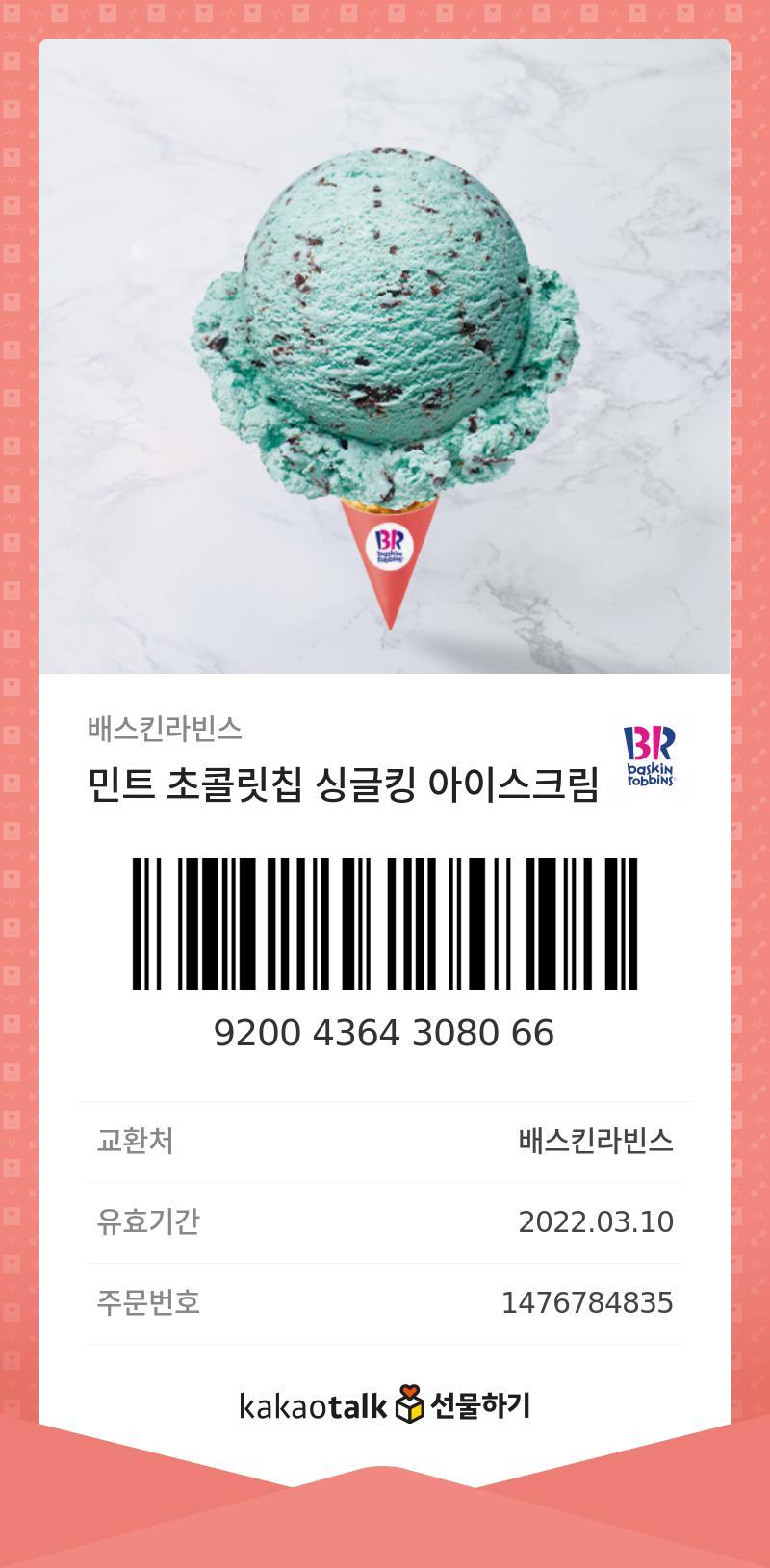 ๋๋ ํ๋ฒ์ฏค์ ์ฑ๊ณตํ๊ณ ์ถ๋ค... ๋ค๋ค ๋ฏผ์ฒฉํ๋คใ
ใ
๋ฏผ์ฒฉํ์ง ๋ชปํ ๋๋ ํฌ๊ธฐํ๊ณ ์ข
์ข
๊นํฐ๋ ์ฌ๋ฆฌ๋ จ๋ค... ๊ฒจ์ธ์ ๋จน๋ ์์ด์คํฌ๋ฆผ์ด ์ ์ผ ๋ง์๋ค