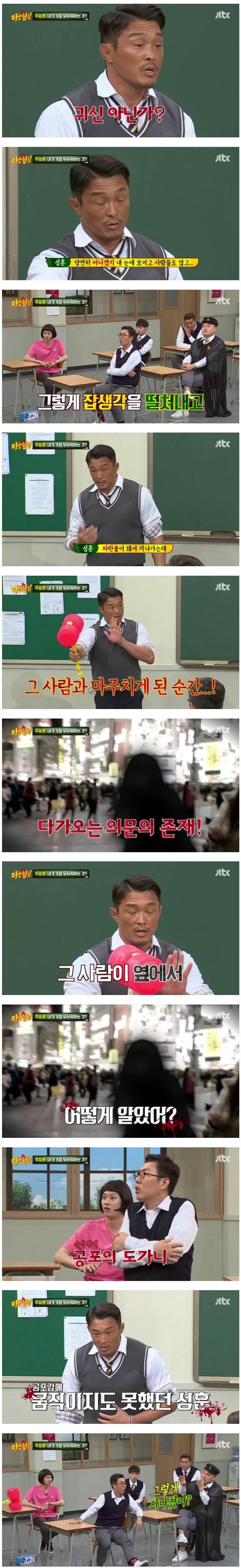 >>86 이 썰 같음