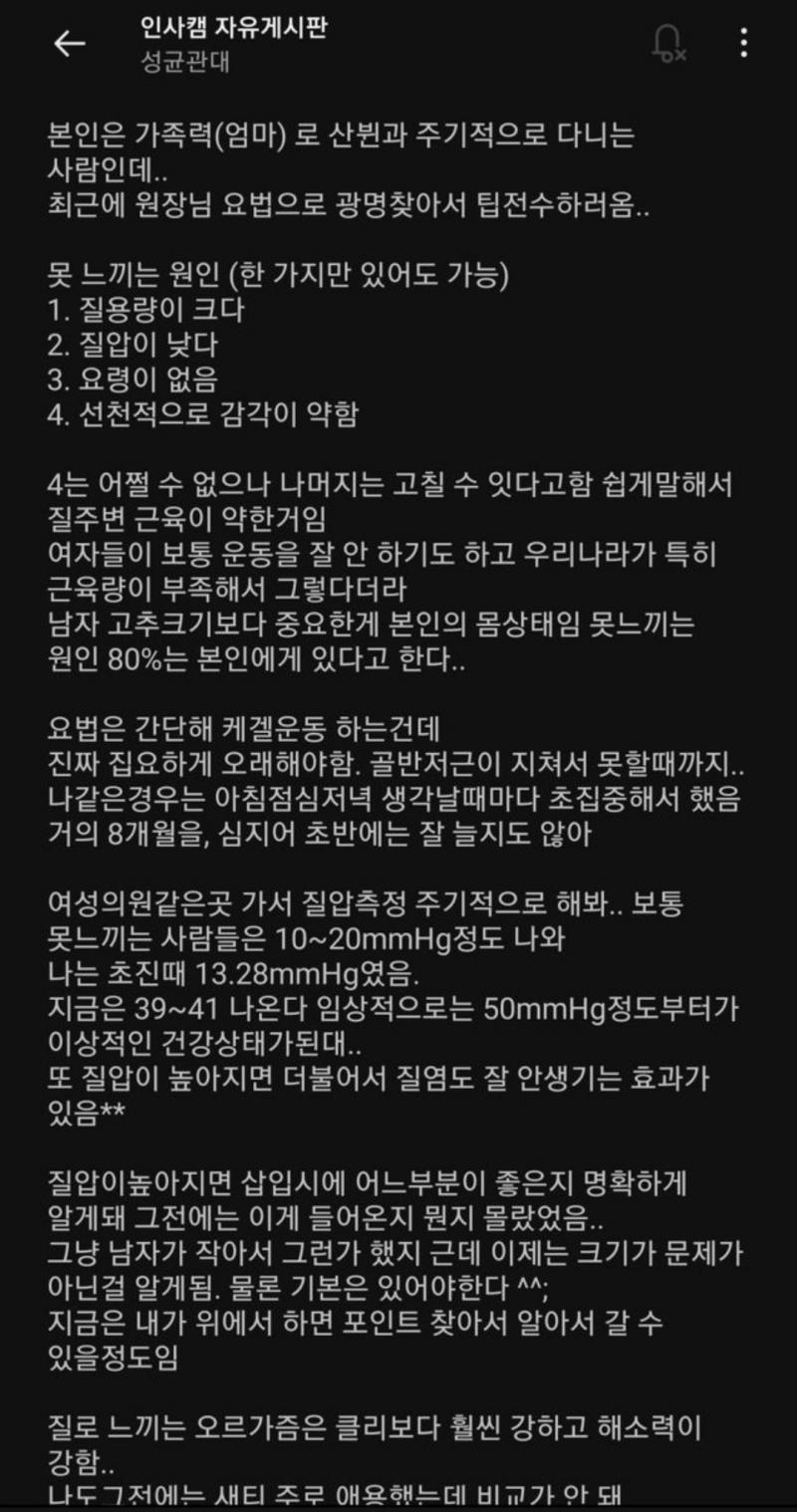 >>279 케겔운동 해봐!