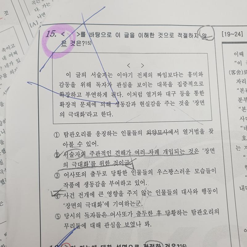 - 춘향전 문제 이건 답 맞췄는데 사실 찍은거라 설명이 필요해ㅠㅠ