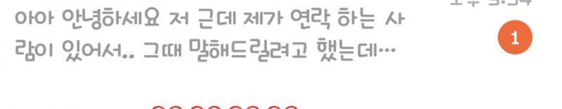 >>7 헉 바로 삭제했어ㅜㅜㅜ그리고 나 까였다..이럴꺼면 왜..