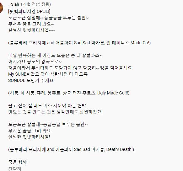 상관 있을진 모르겠는데 저기 레스들 보니까 이거 생각난다...ㅋㅋㅋㅋ 오프닝 가사 현실고증할라면 이걸로 바꿔야함