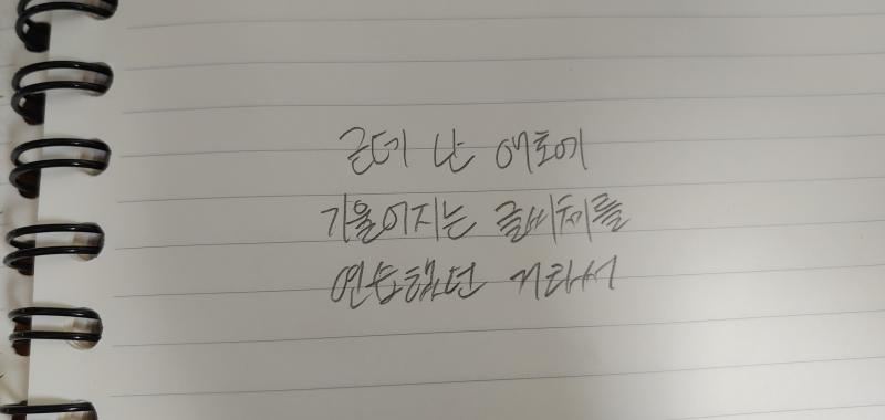 연습했었음 지금은 손에 익어서 못 바꿔