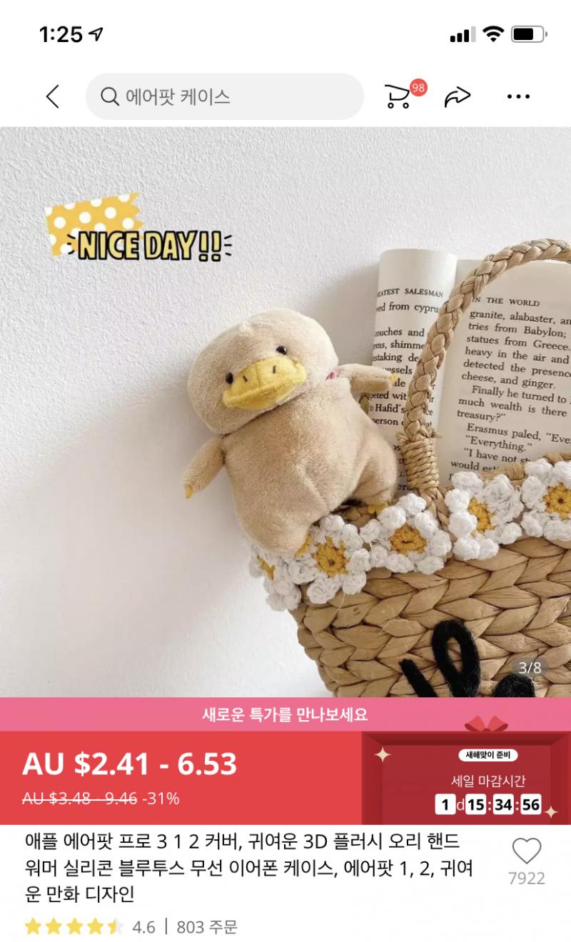 에어팟 케이스 예쁜 거 많더라ㅠㅠ 폰케이스도!! 이거 샀는데 너무 귀엽지 않니 언제오나 목 빠지게 기다리는 중