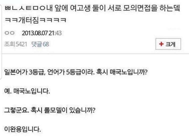 나도 좋아하는 짤~ 앞 레더들이 올려준 짤이랑은 부류가 다르지만 레더들이 가볍게 웃고 지나갈 수 있었으면 하니까 올릴래