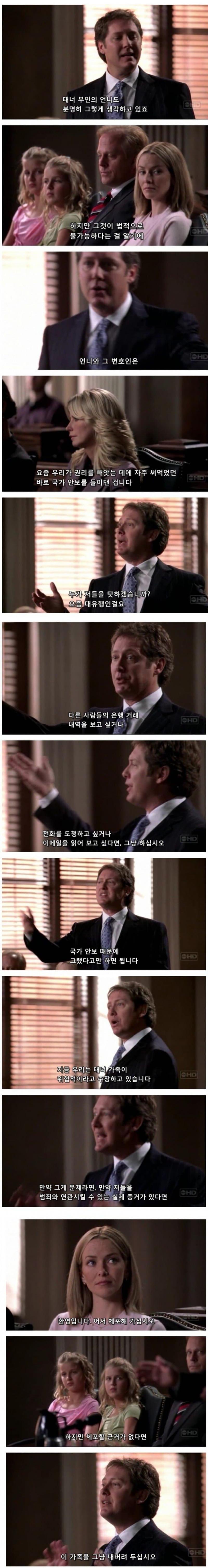 미드에서도 대놓고 깜ㅋㅋ