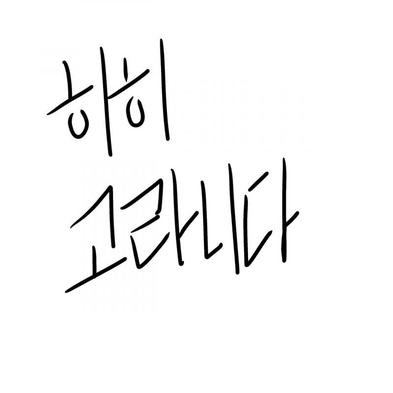 기울어지는건 모르겠고 오른쪽이 승천함...