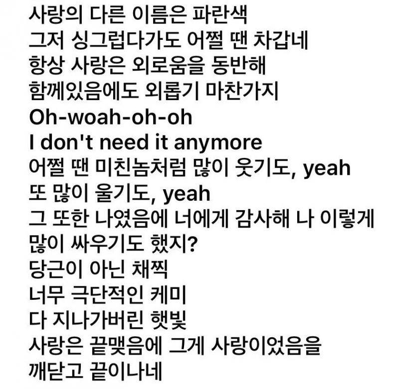 당신은 왜 사랑 가사에 진심입니까? 그것은 매우 내 마음을 찢어지게 하다 갈갈이
