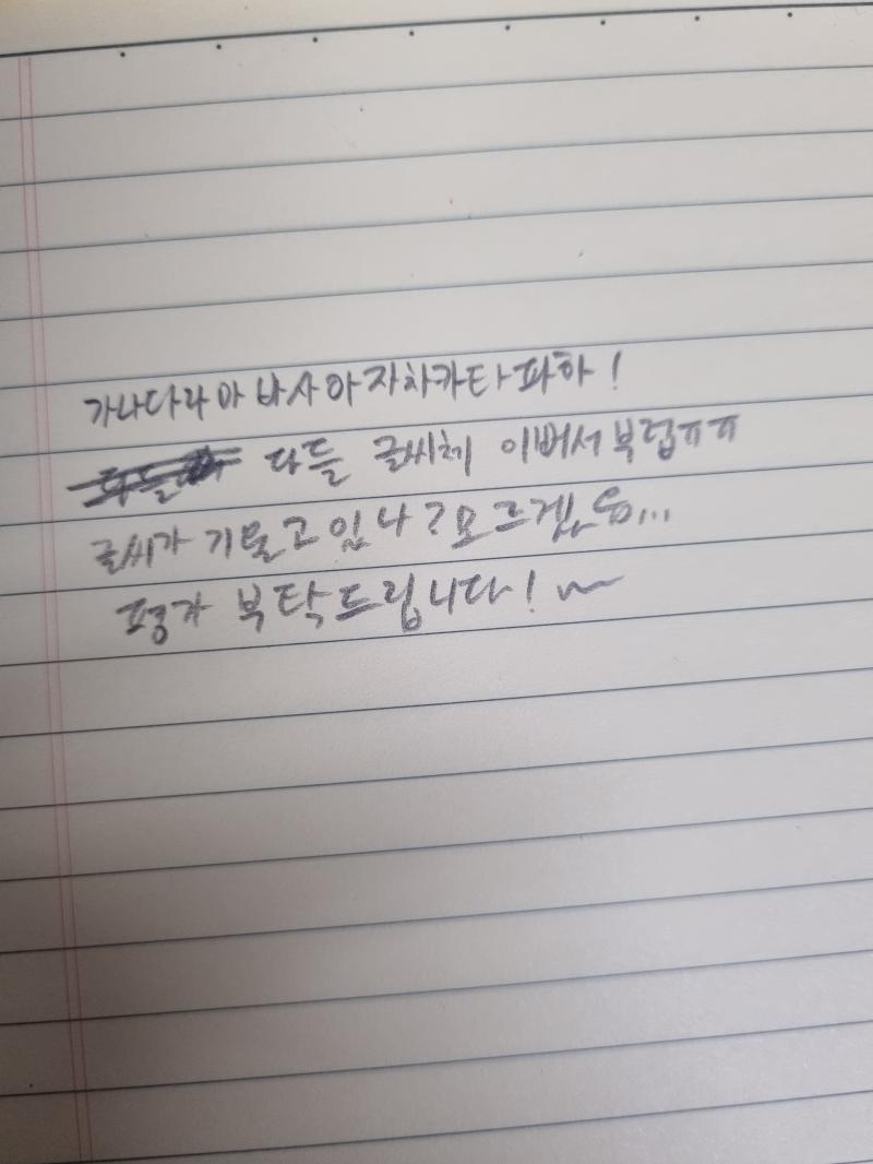 왜 나만 악필...?