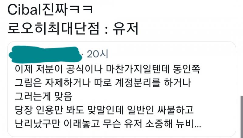 >>422 그 트윗 옹호인용의 인용들임 대부분이 저럼ㅋㅋㅋㅋ 트위터에서도 유명한 유저들이 최대단점인 게임 로오히