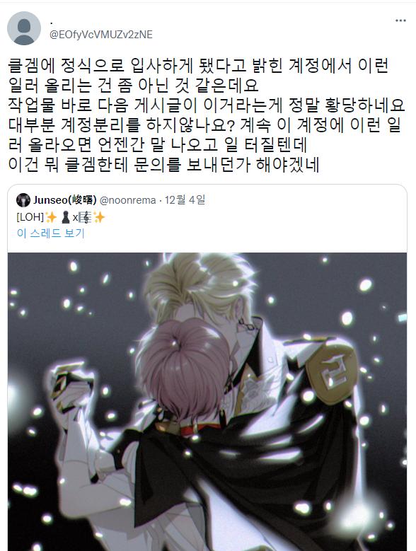 >>419 그런데 그것이 실제로 일어났습니다 ㅋㅋㅋㅋ 외주 일러레가 공식 되자마자 2차창작 가지고 일일히 따지는거 존나 무섭다.....