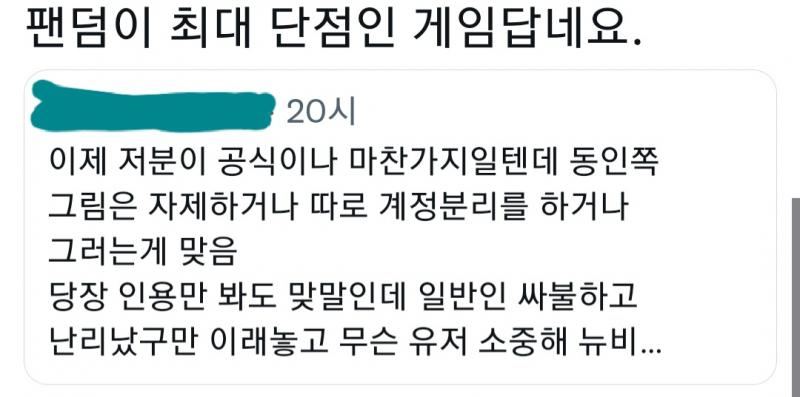 >>422 그 트윗 옹호인용의 인용들임 대부분이 저럼ㅋㅋㅋㅋ 트위터에서도 유명한 유저들이 최대단점인 게임 로오히